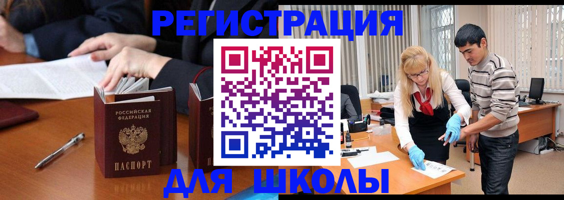 помощь при оформлении регистрации для банка в Ишиме