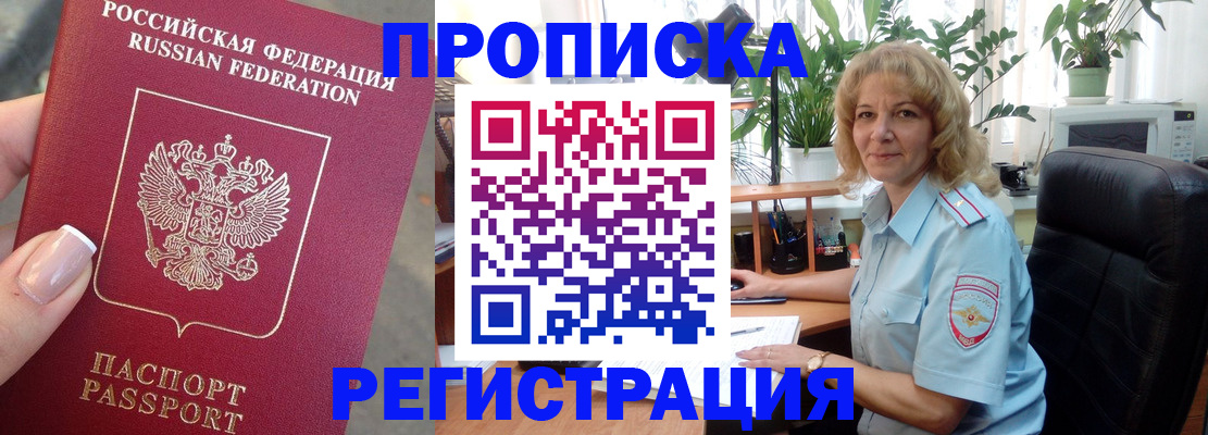 подбор жилья для регистрации по РВП в Ишиме