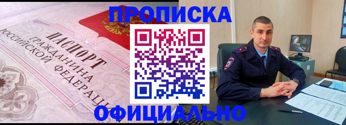 прописка в квартире в Ишиме